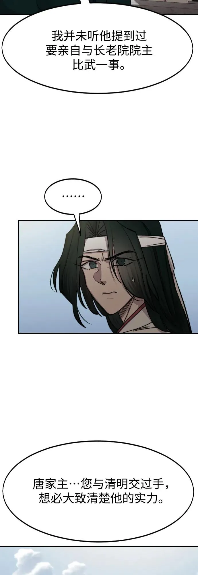 第145话4