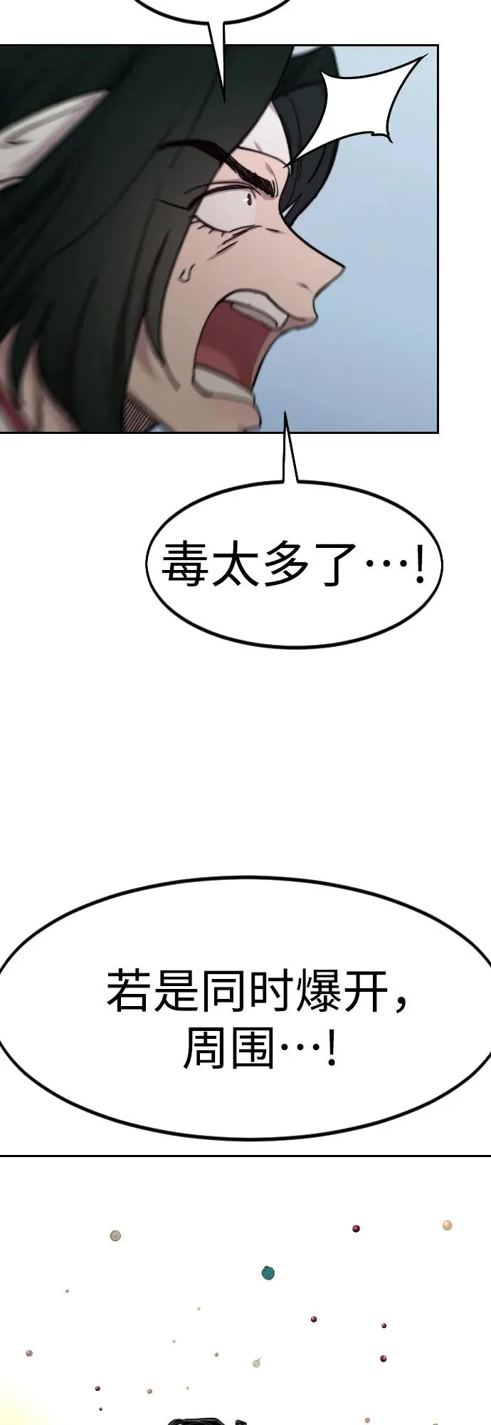 第147话46