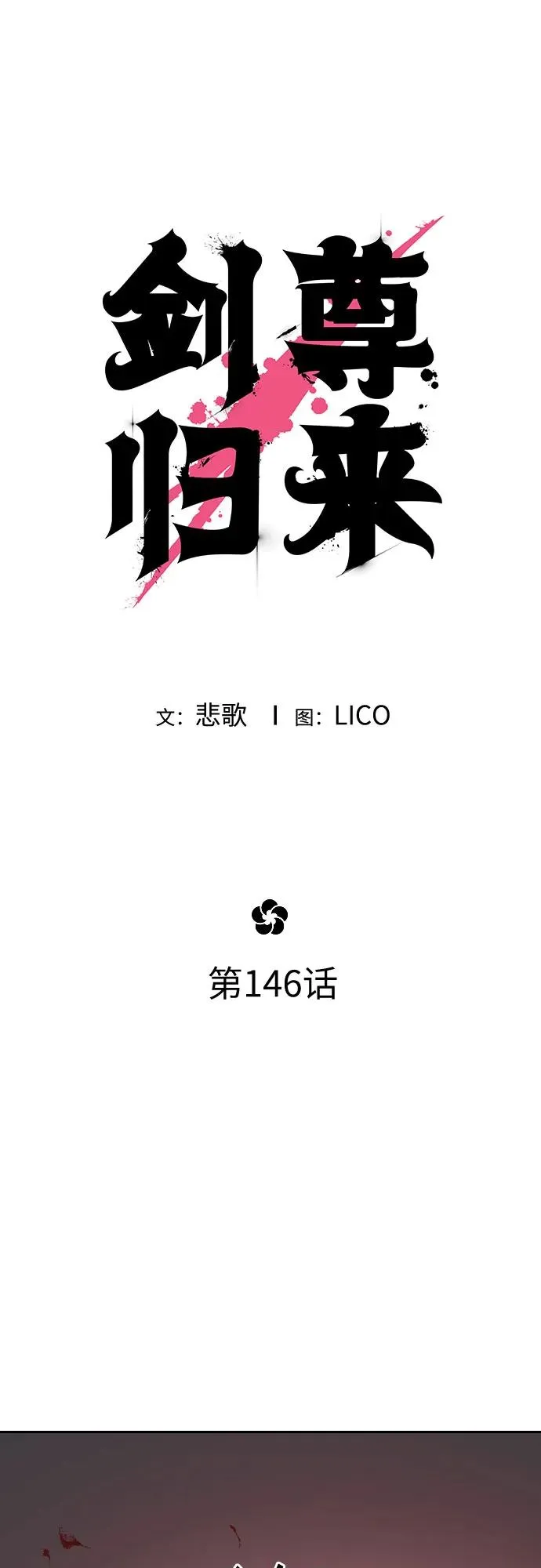 第146话19