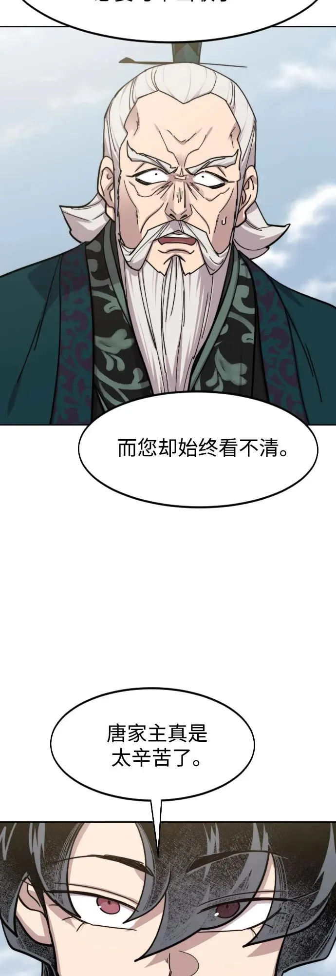 第146话68
