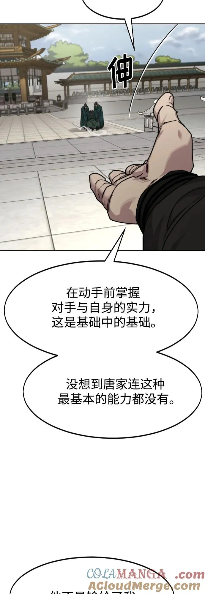 第144话18