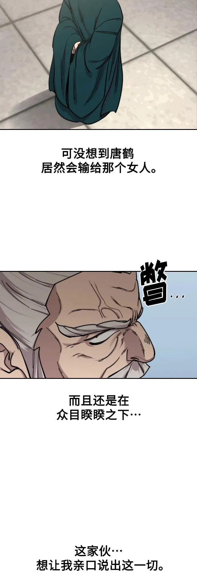 第144话26
