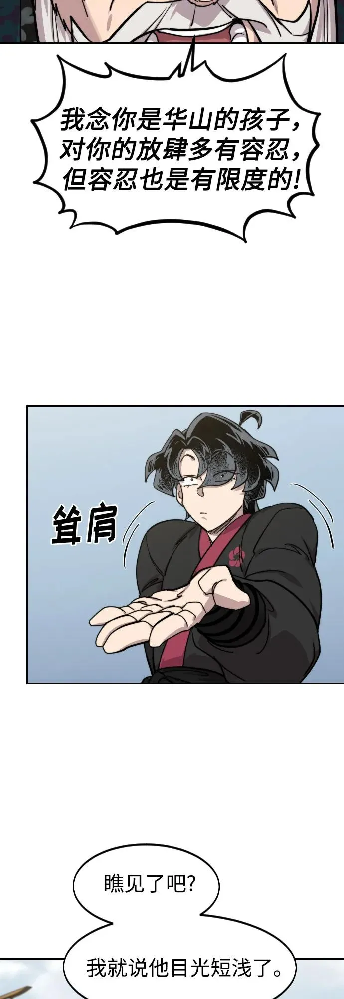 第144话35