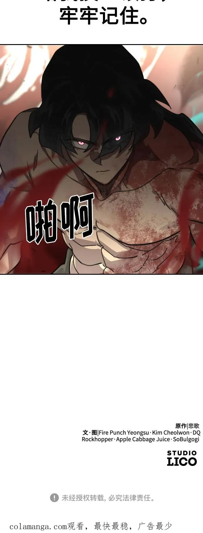 第147话70