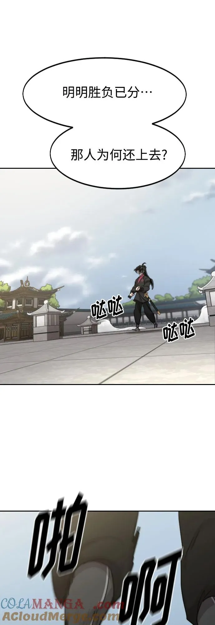 第144话6
