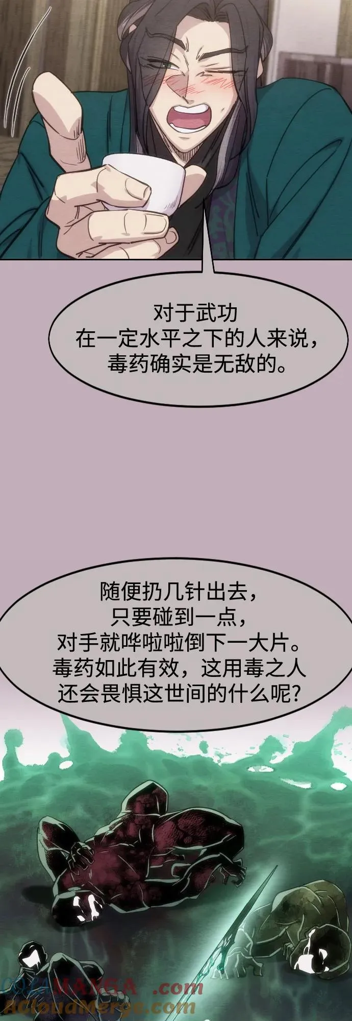 第147话3