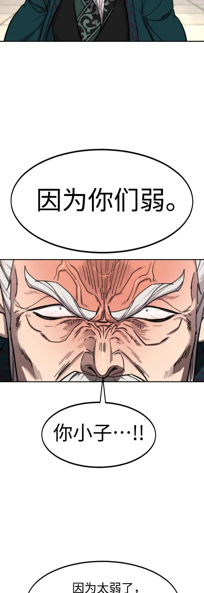 第144话37