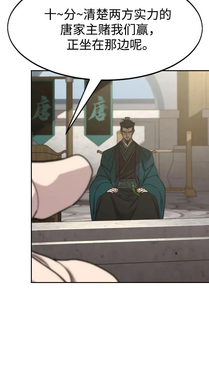 第144话31