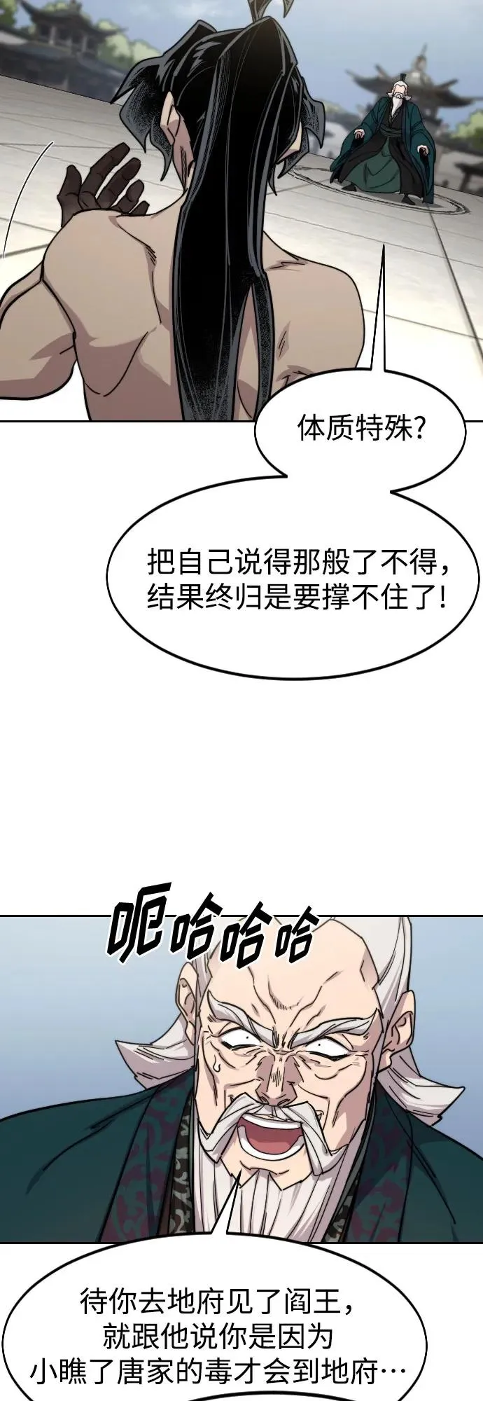 第147话35