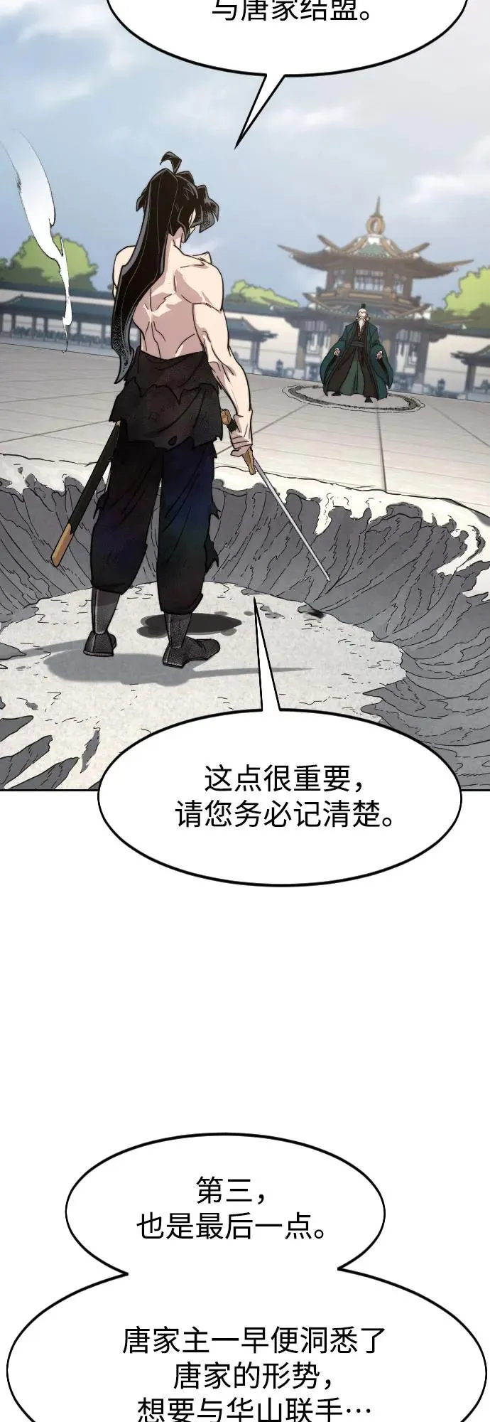 第146话67