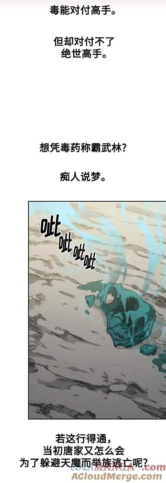 第147话6