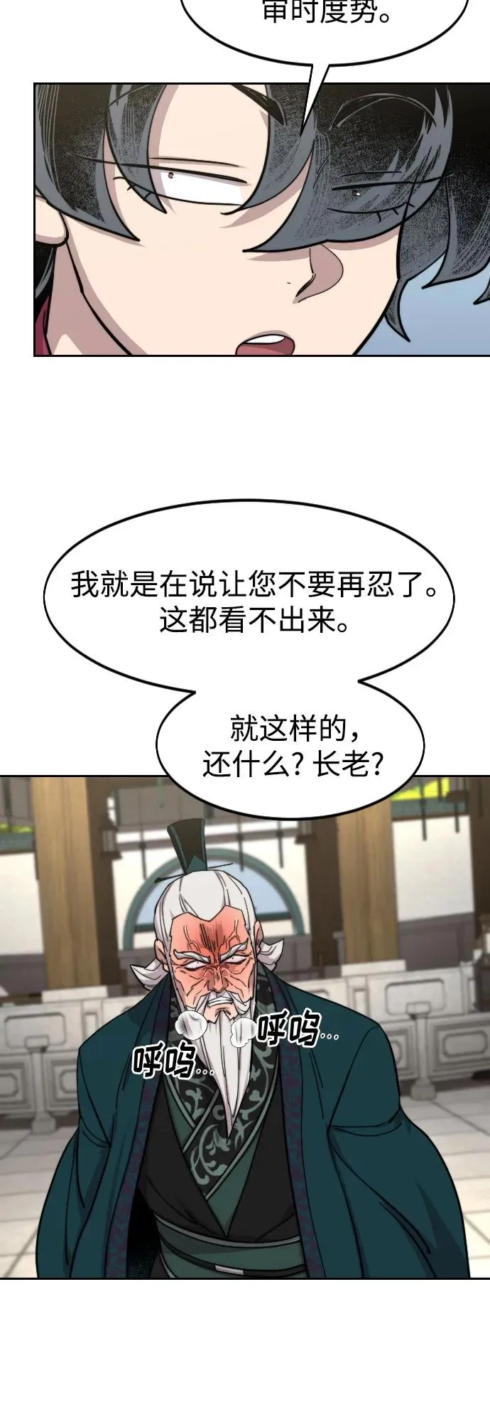 第144话44