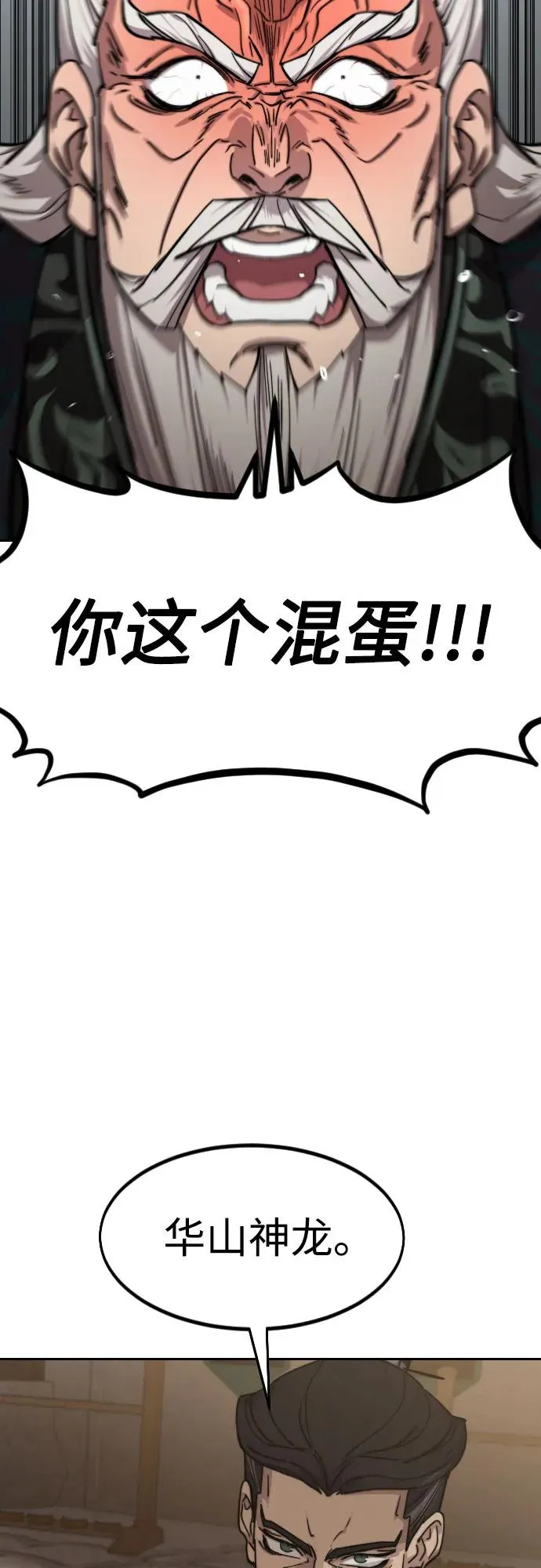 第144话41