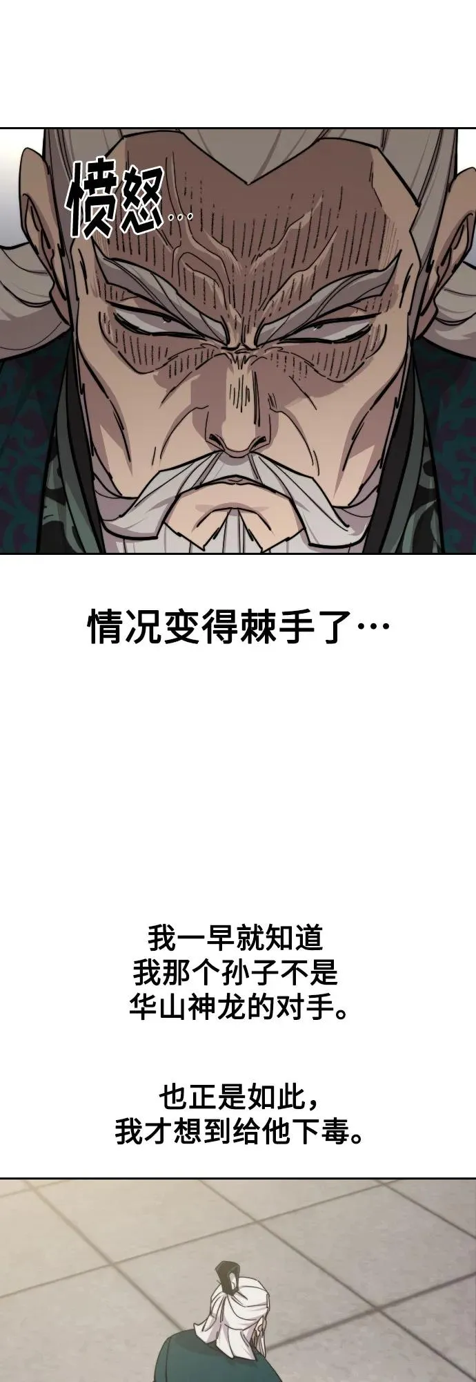第144话25