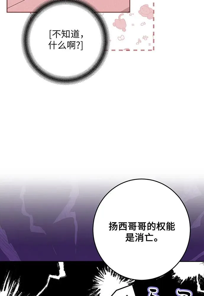 第47话74
