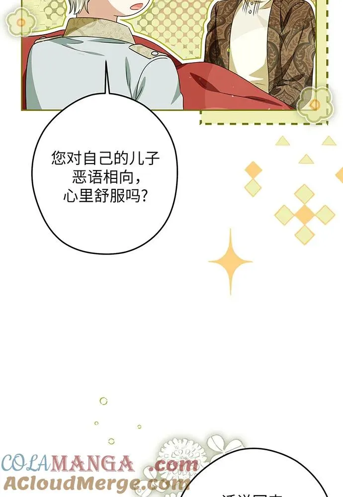 第49话8