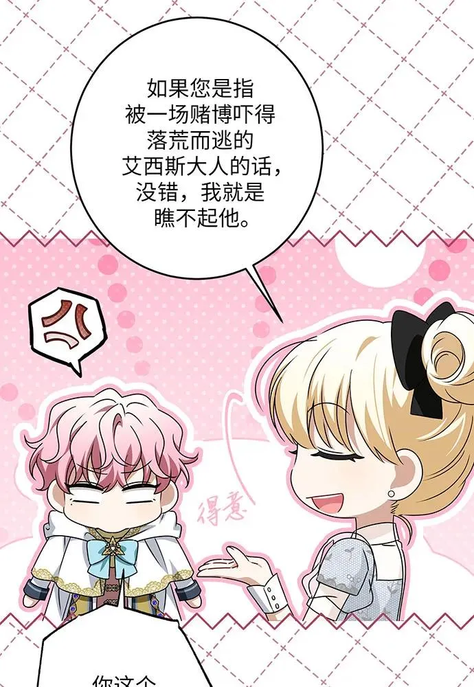 第48话17