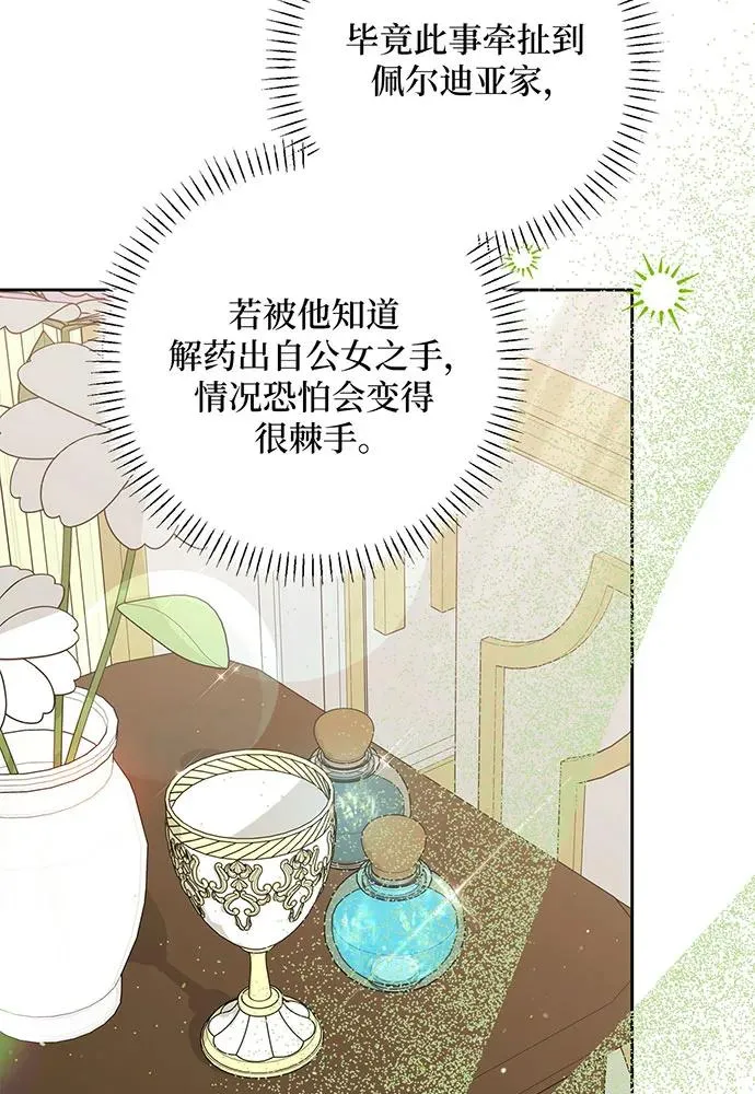第48话85