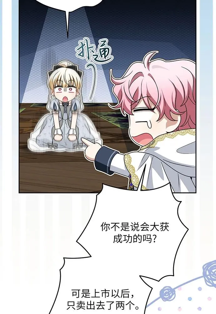 第47话90