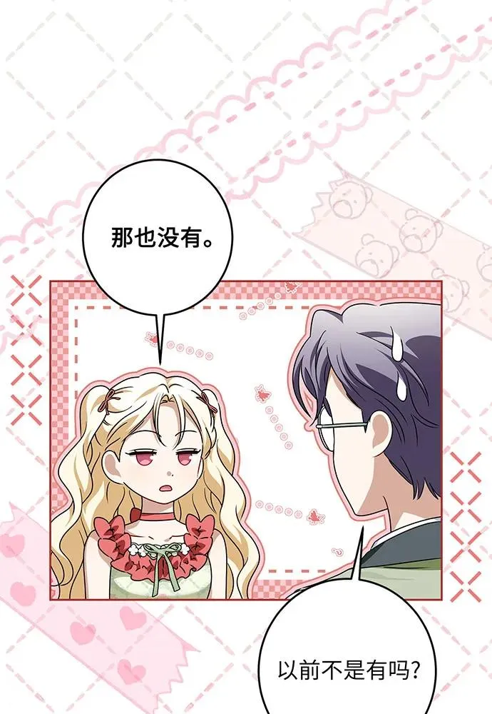 第47话13