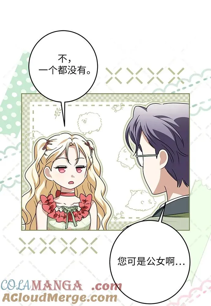 第47话12