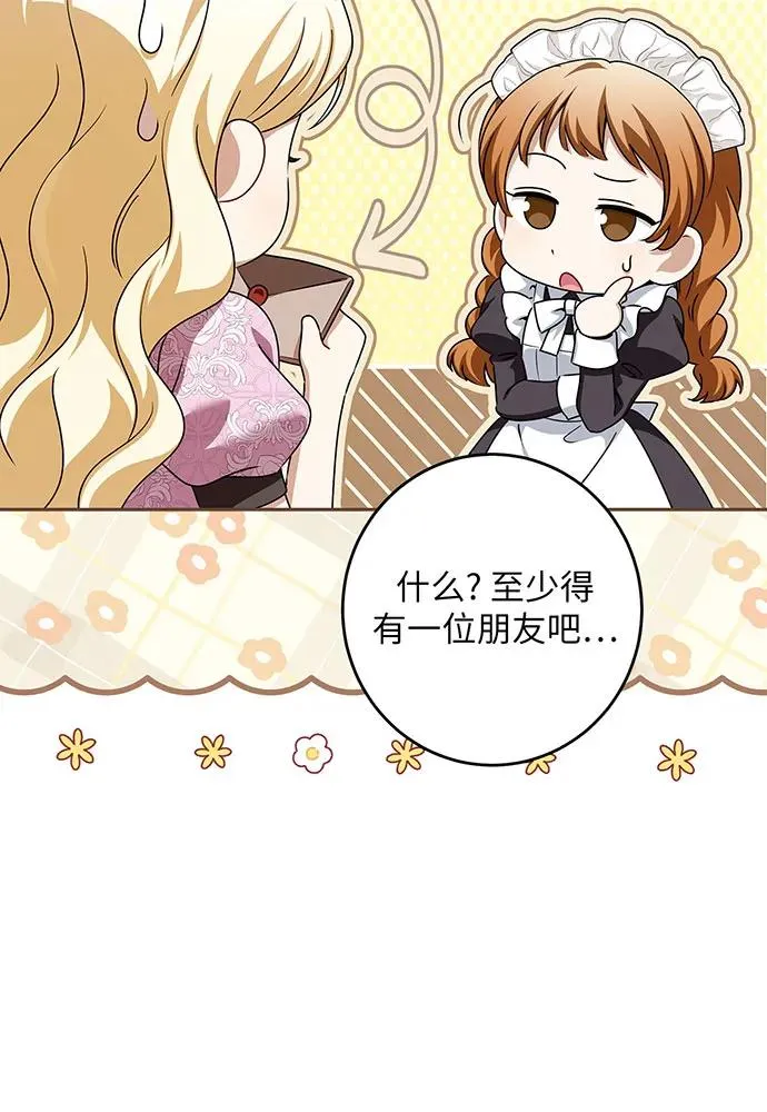第47话10
