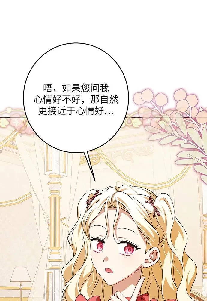 第47话34