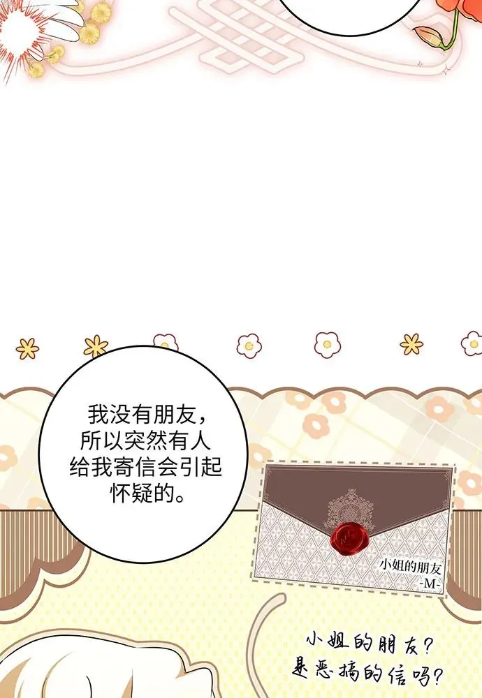 第47话9
