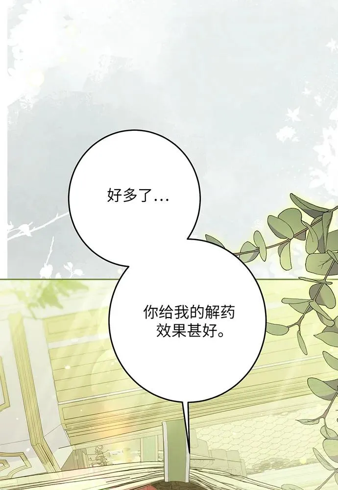 第48话78