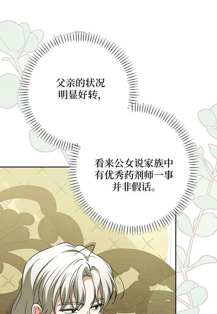 第48话81