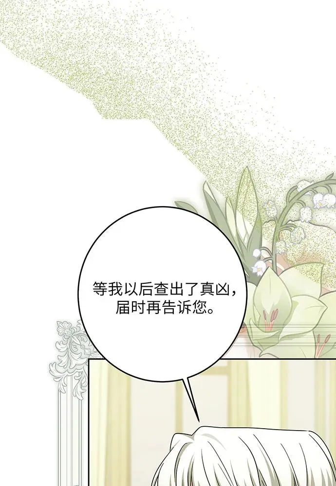 第48话83