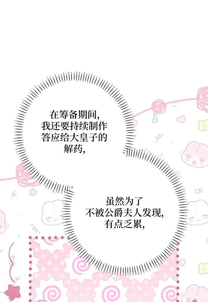 第49话37