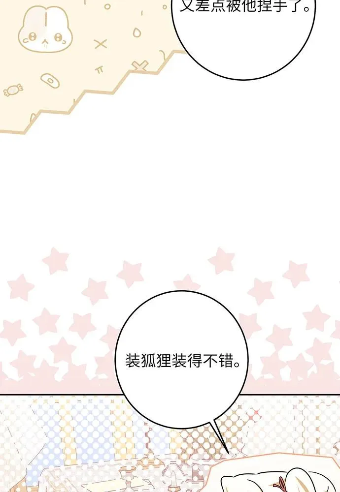 第47话71