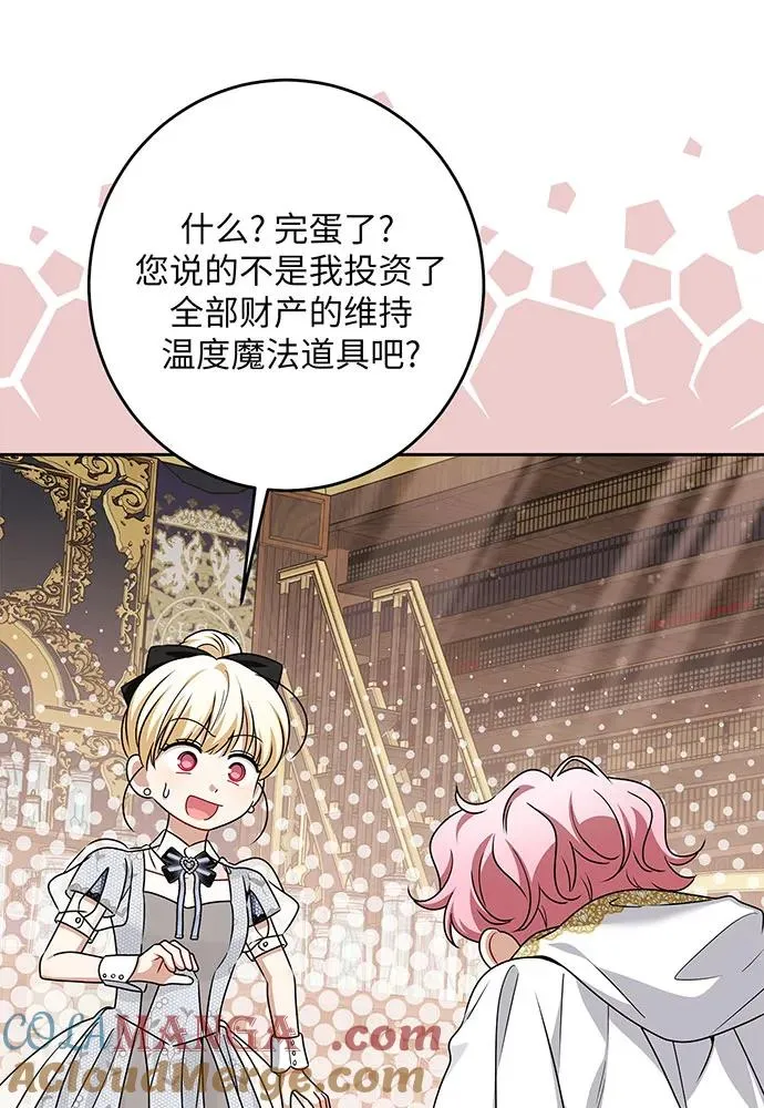 第47话88