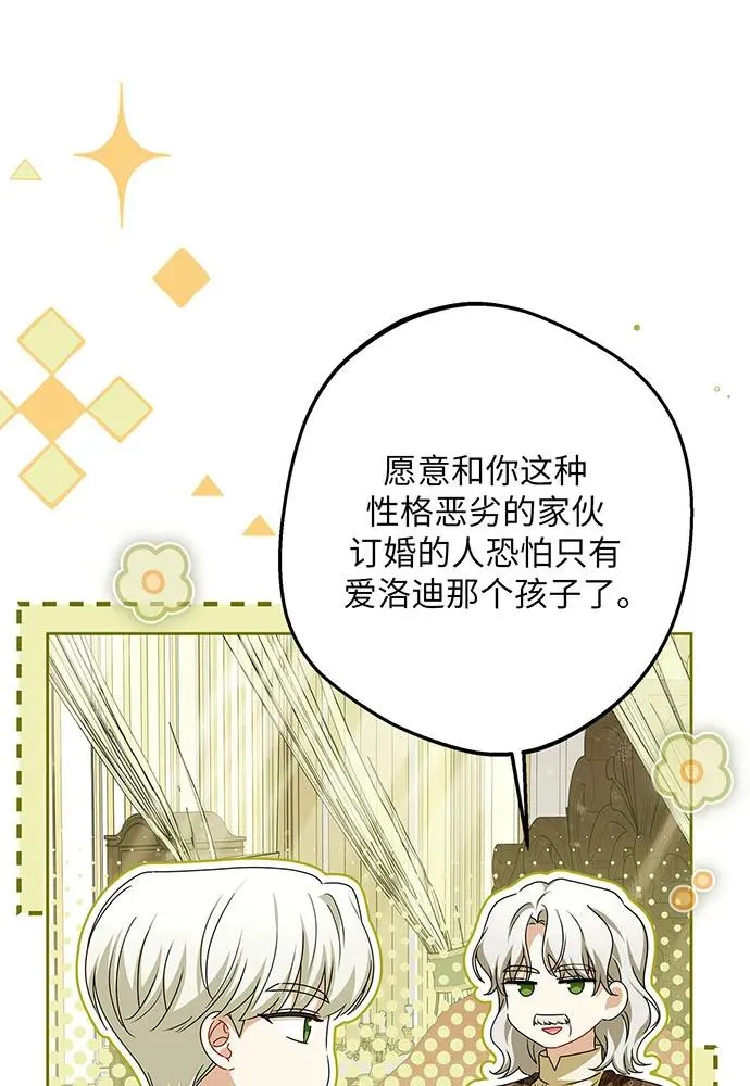 第49话7
