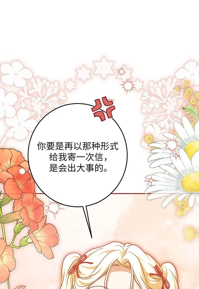 第47话7