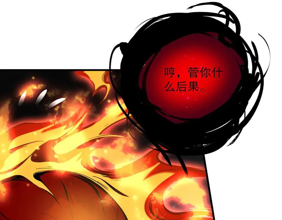 第132话 烈焰魔王再现133