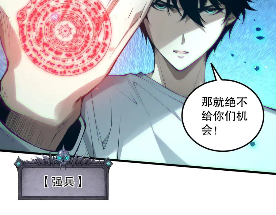 第132话 烈焰魔王再现29