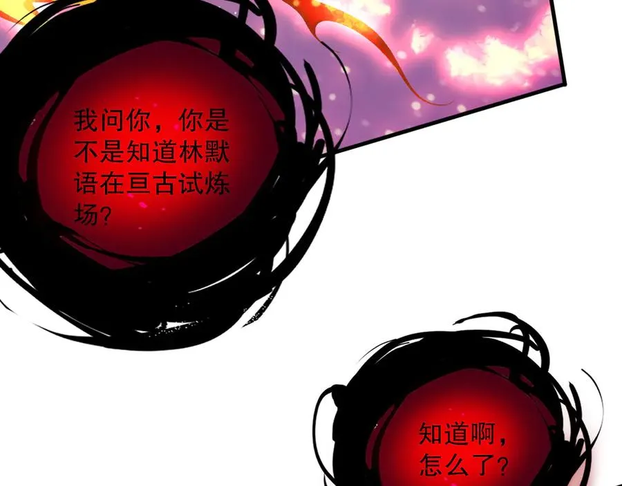 第132话 烈焰魔王再现135