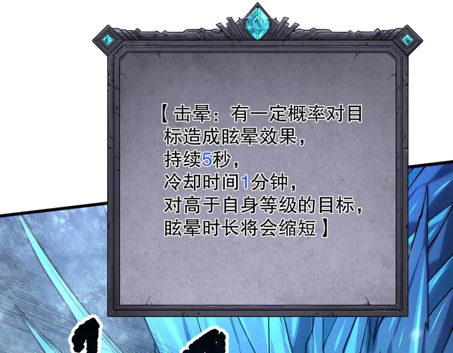 第136话 魔龙殿冰魔龙62