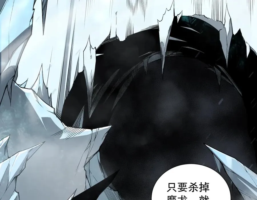第135话 魔龙殿74
