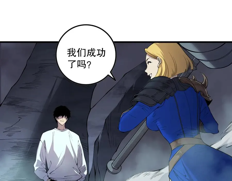 第137话 黑魔龙！111