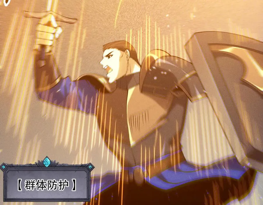 第131话 BOSS苏醒145