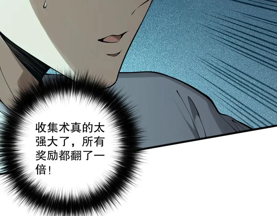 第129话 远古地龙！146