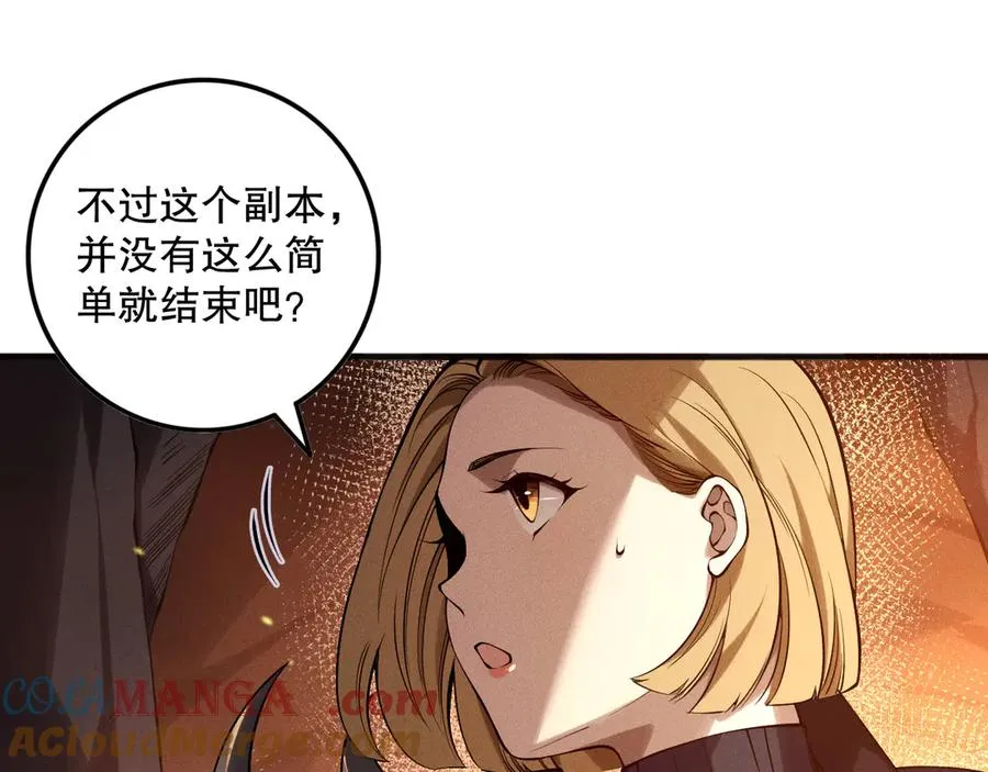 第128话 进入地心副本60