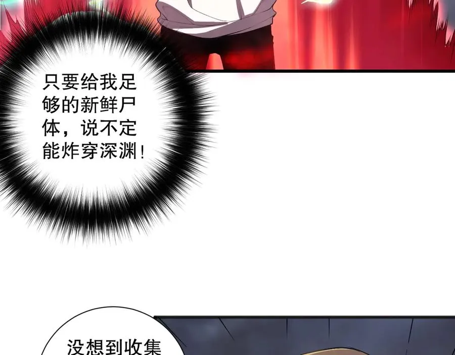 第132话 烈焰魔王再现67