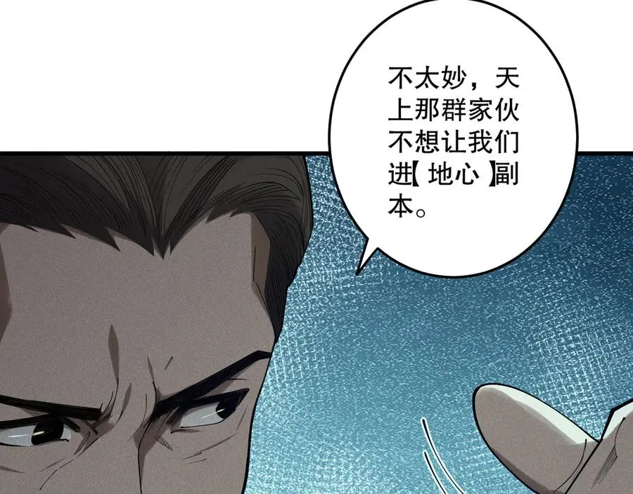 第127话 无视龙族恶魔15