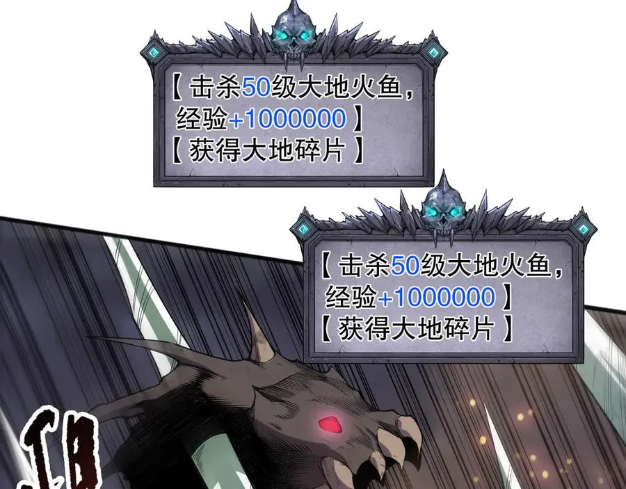 第128话 进入地心副本105