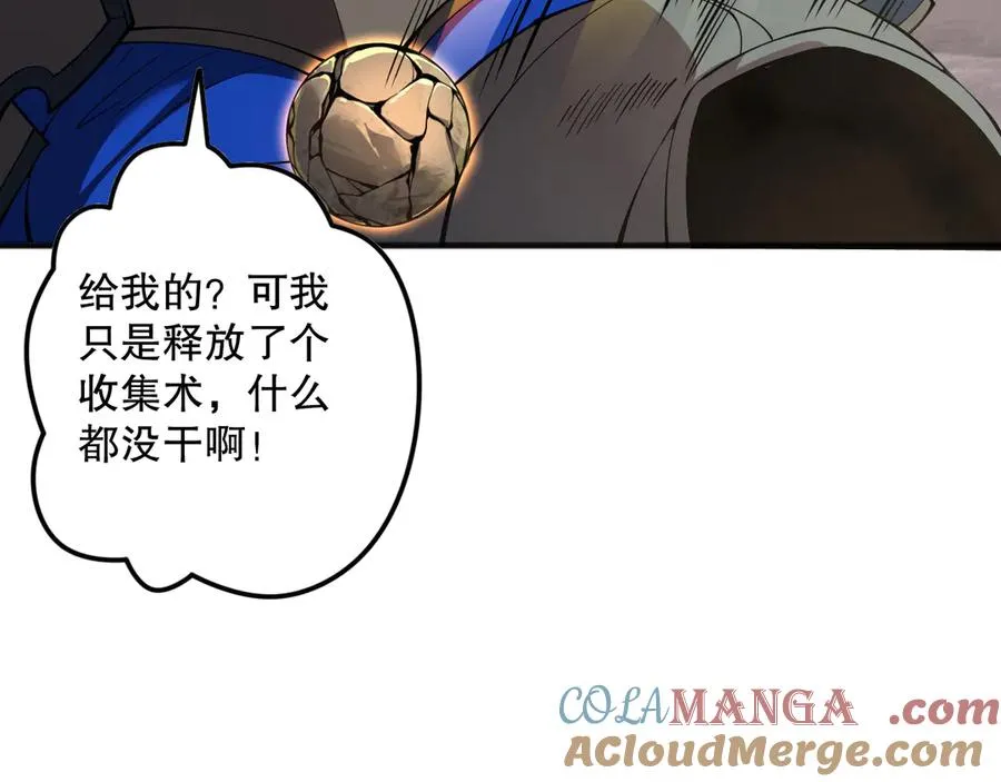 第129话 远古地龙！152