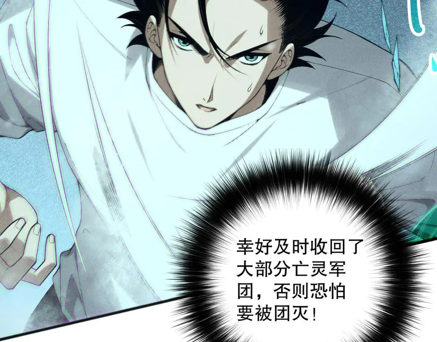 第136话 魔龙殿冰魔龙55
